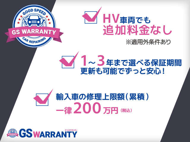 保証